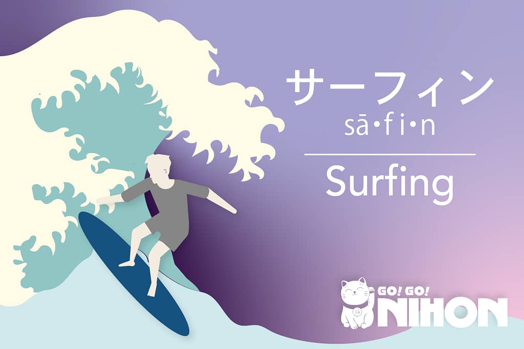 Surfing Tokyo 2020