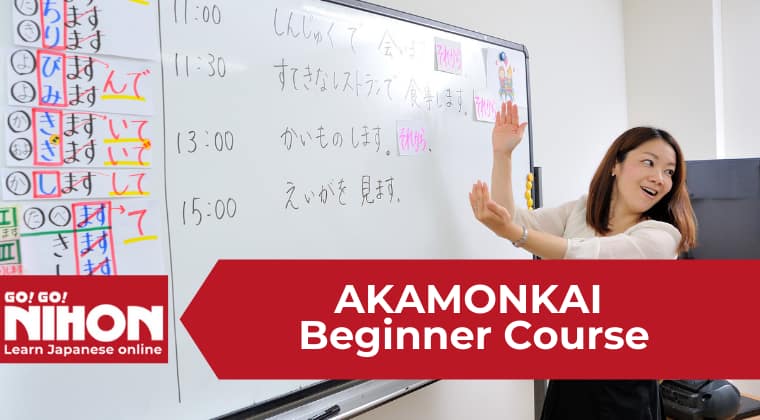 Akamonkai Beginner Course