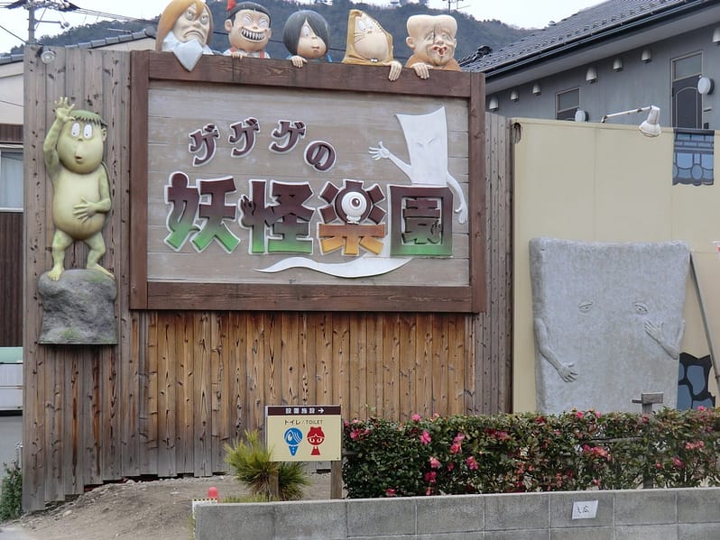 Yokai-koen in Sakaiminato