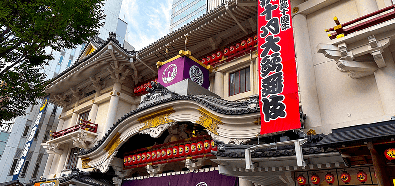 Façade du Kabukiza Theater dans lequelles on peut assister à des pièces de kabuki au Japon.