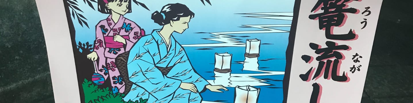 What is Obon? A guide to the Japanese Spirit Festival - Go! Go! Nihon