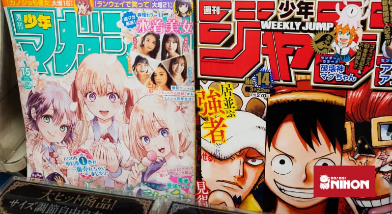 Manga displayed on a shelf at a convenience store in Japan.
