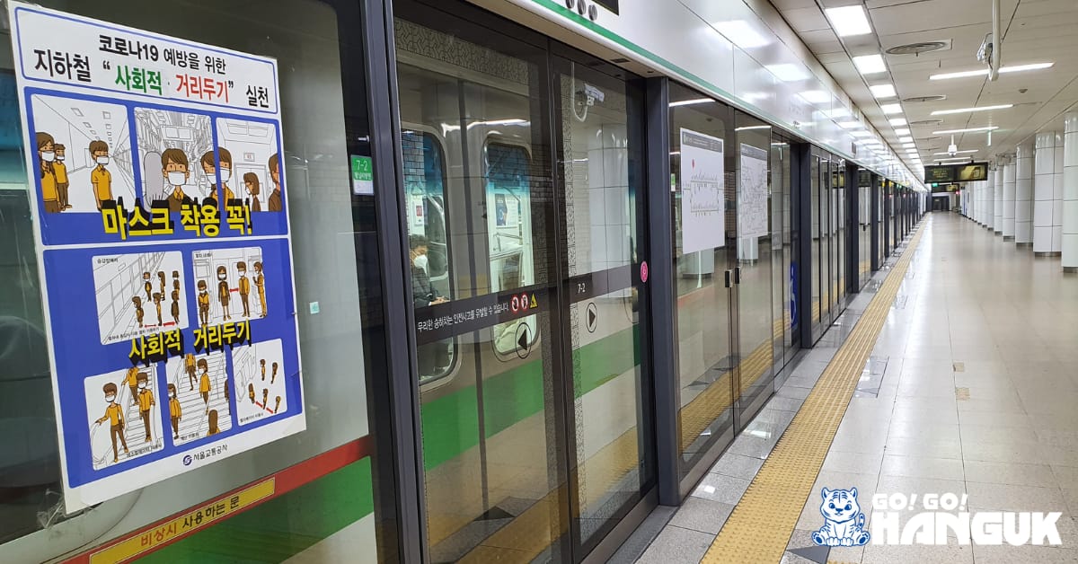 Saludos en el metro coreano