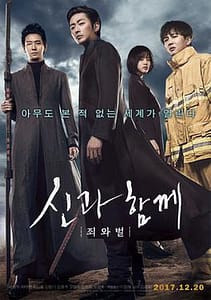 korean movies - along with the gods