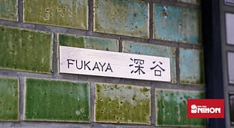 Kamon dos sobrenomes japoneses mais comuns!