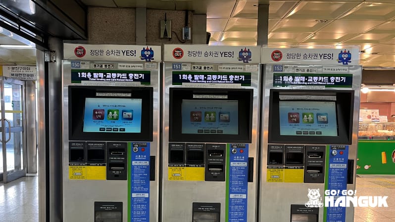 T-money machine in Korea