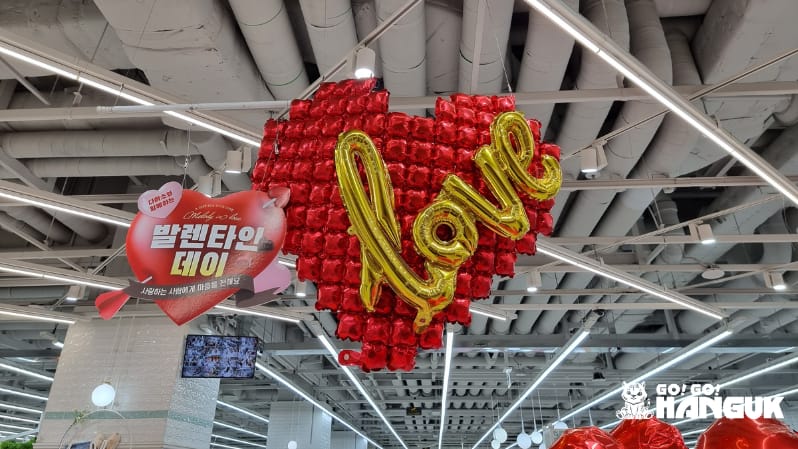 How to say I love you in Korean
