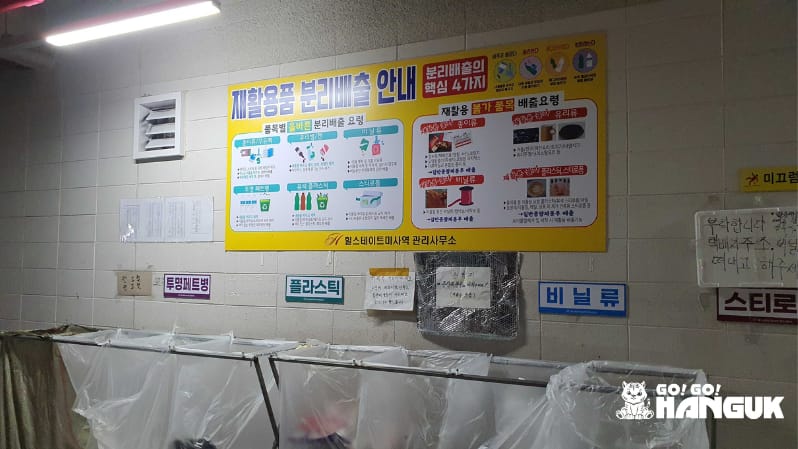 Share house in Korea - Recycling
