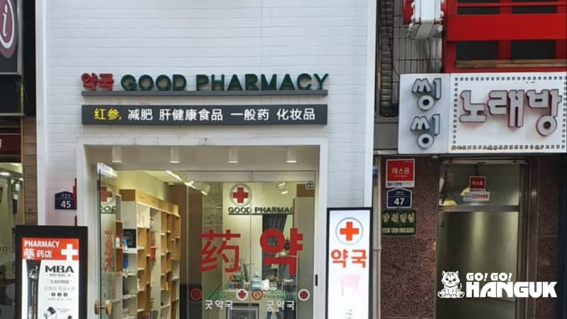 Farmacia - Assicurazione sanitaria in Corea