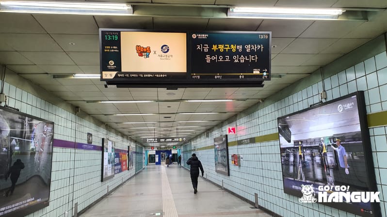 metro de Seúl
