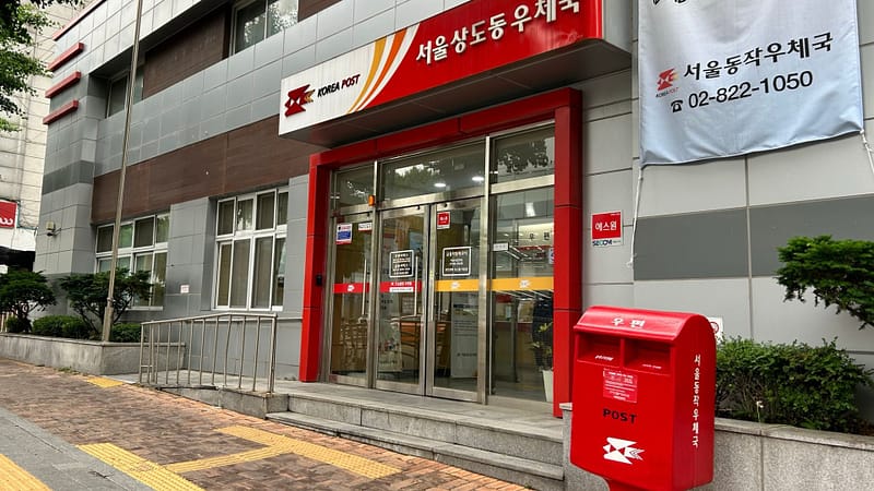 Korean post office