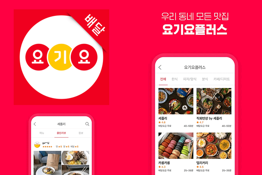 yokiyo App zum Essen bestellen