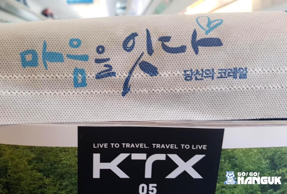 KTX treno in Corea