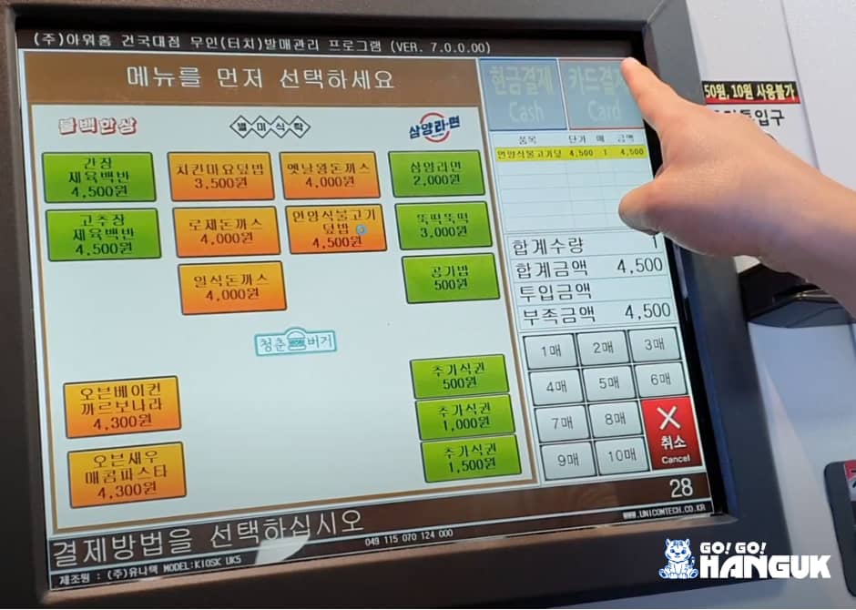 Ordering food at University cafeteria on a digital panel in Korea