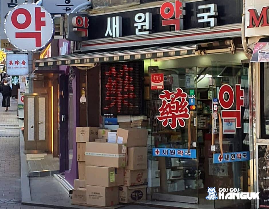 Farmacia en Corea