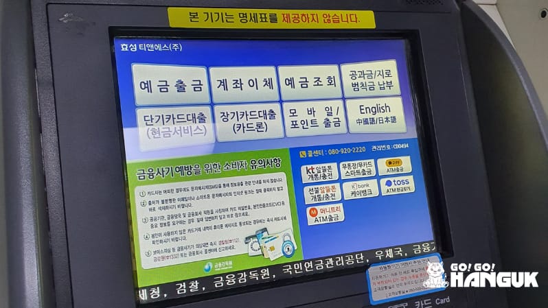 ATM coreano, per aprire in conto in banca in Corea