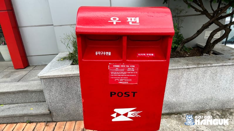 Cassetta della posta rossa dell'ufficio postale coreano