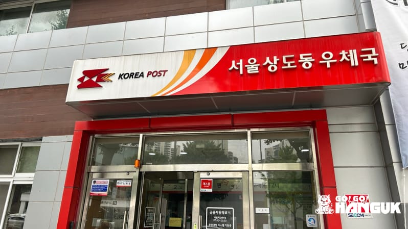 Ingresso di un ufficio postale coreano