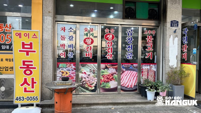 saker att göra i Kondae i Seoul - En Samgyeopsal restaurang