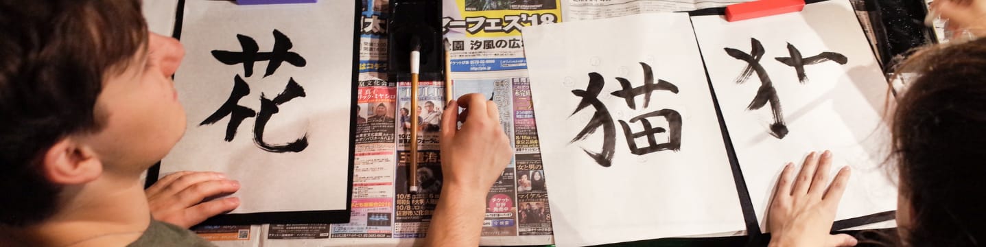 Calligraphy Paper for Shodo: Which One is Best?